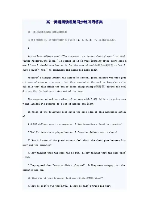 (word完整版)高一英语阅读理解同步练习附答案