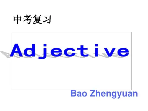 中考复习形容词比较级最高级专题公开课精品PPT课件