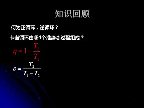 卡诺定理及其意义