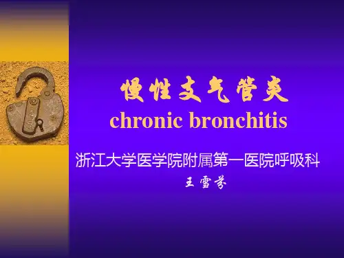 内科学第四讲慢支肺气肿