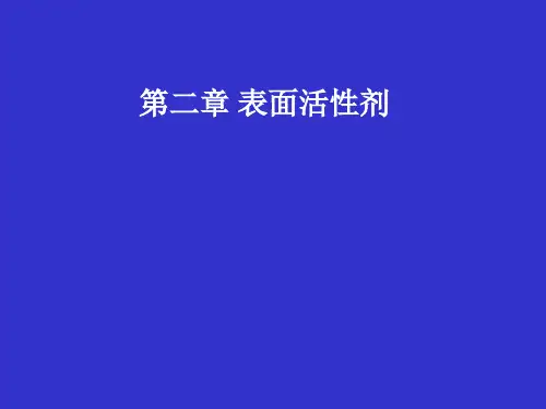 表面张力