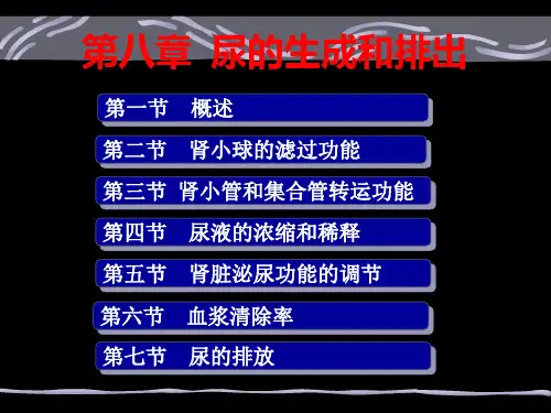 大失血血浆胶体渗透压↓滤过率