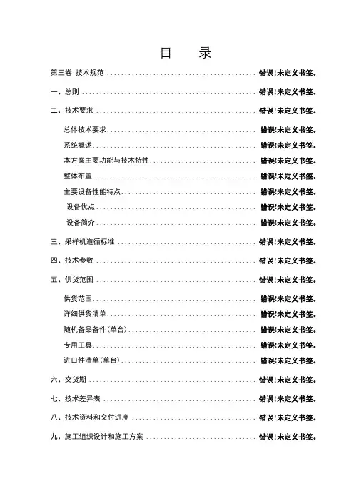 汽车采样机