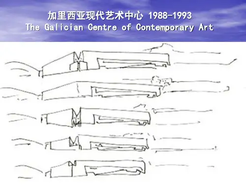 加里西亚艺术中心