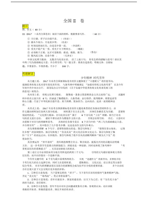重庆-高考作文报告.docx
