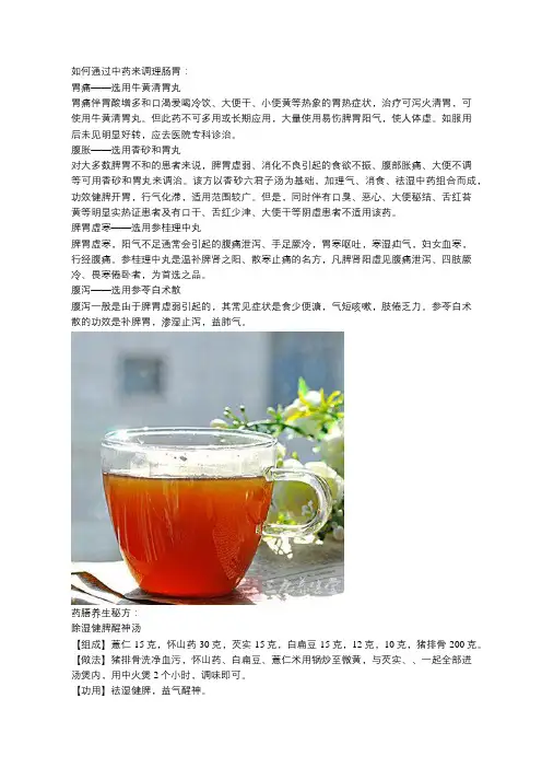 清热解毒,预防感冒中草药,秋冬季中药养生保健
