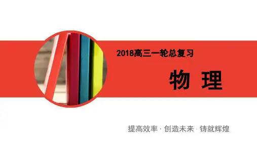 高考物理一轮总复习课件：112法拉第电磁感应定律及其应用