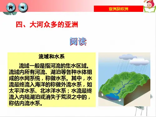 地理小中考复习材料(八)_河流专题