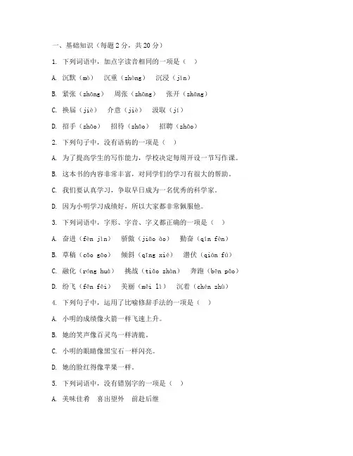 四升五试卷及答案语文期末