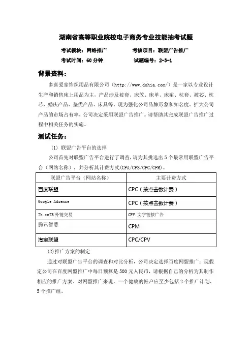 湖南省技能抽查试题样卷