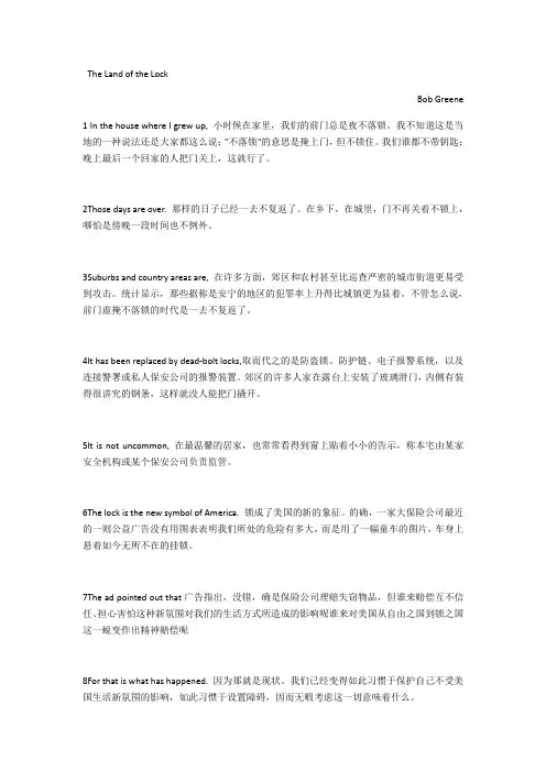 全新大学英语综合教程3-U3课文翻译
