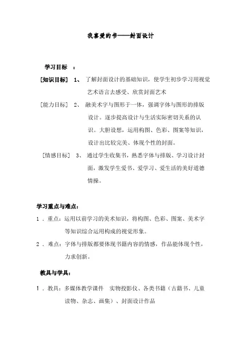 美术课件文档