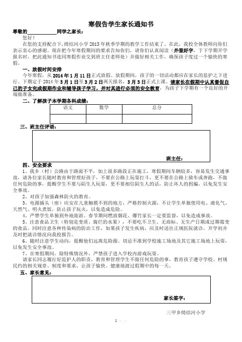 告学生家长通知书(含成绩单)
