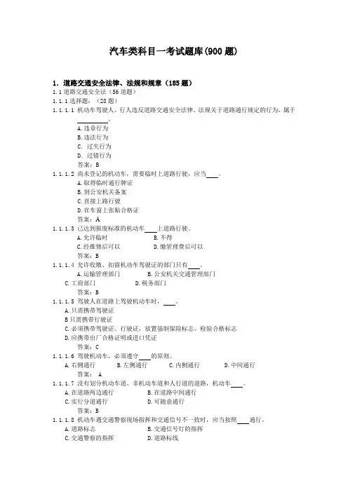 贵阳市 2017 年公开招考中小学、幼儿园教师考试试卷 教育综合知识真题答案解析.doc