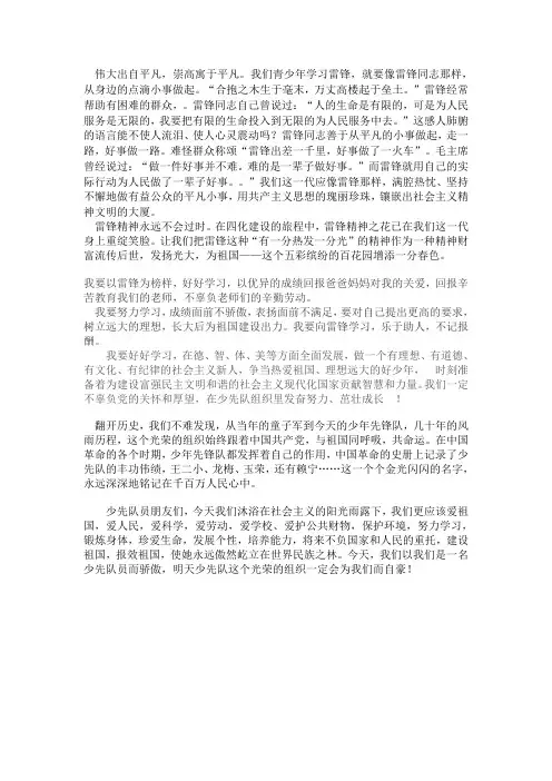 伟大出自平凡