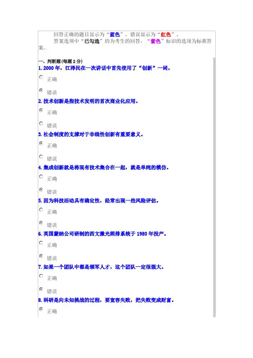 2013年绵阳公需科目：职业道德和创新能力建设考试试卷及答案_96分