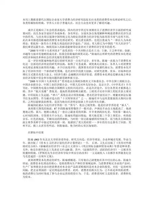 “消费就是投资”