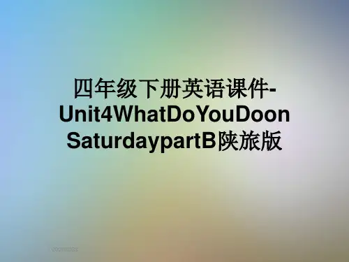 四年级下册英语课件-Unit4WhatDoYouDoonSaturdaypartB陕旅版