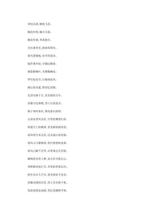 有关于寒食节对联