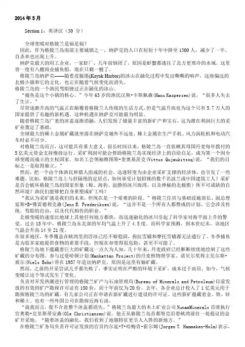 三级笔译实务答案整理 史上最强