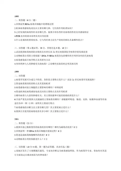CDC问答题题目