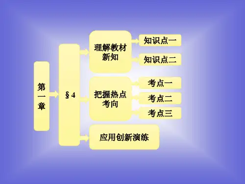 逻辑联结词“且”“或”“非