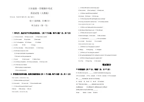 八年级上册人教版英语期中考试试卷(含答案,听力)