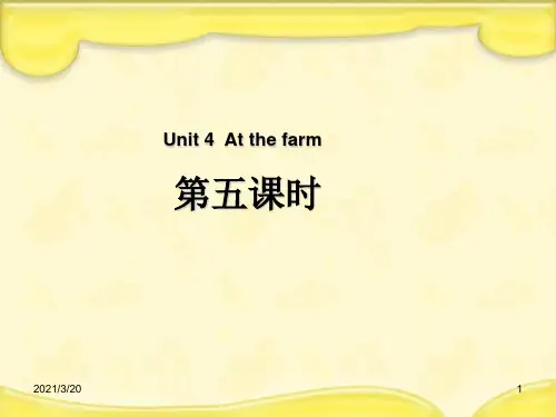 人教PEP版四年级英语下册Unit4AtthefarmPartB(第5课时) 