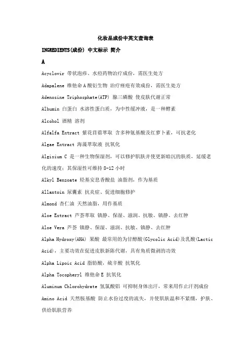 化妆品中英文对照表