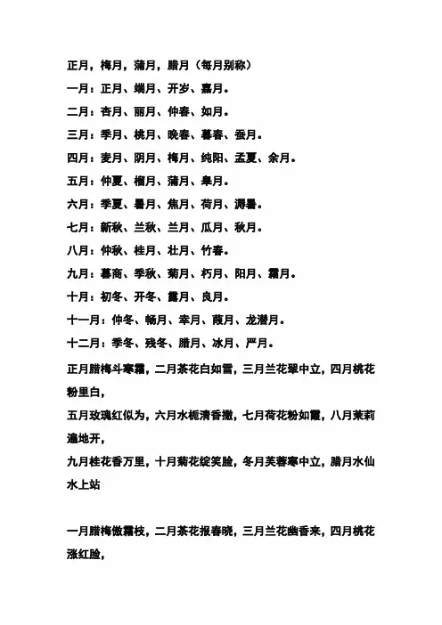 一年12个月习俗