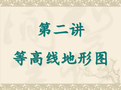 2024年高考地理专题一轮复习——等高线地形图课件