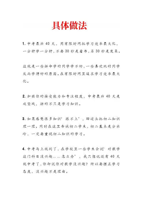 2024年中考各学科复习策略