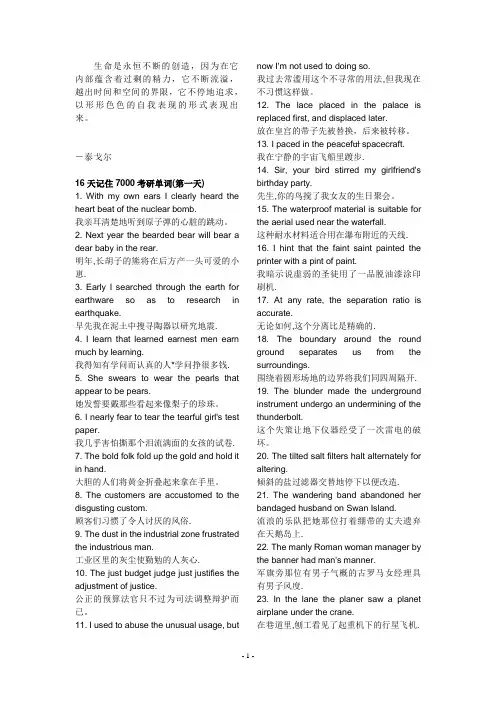 Czfdoge秒杀_16天记住7000考研英语单词_考研必备_考试词汇_过级必备