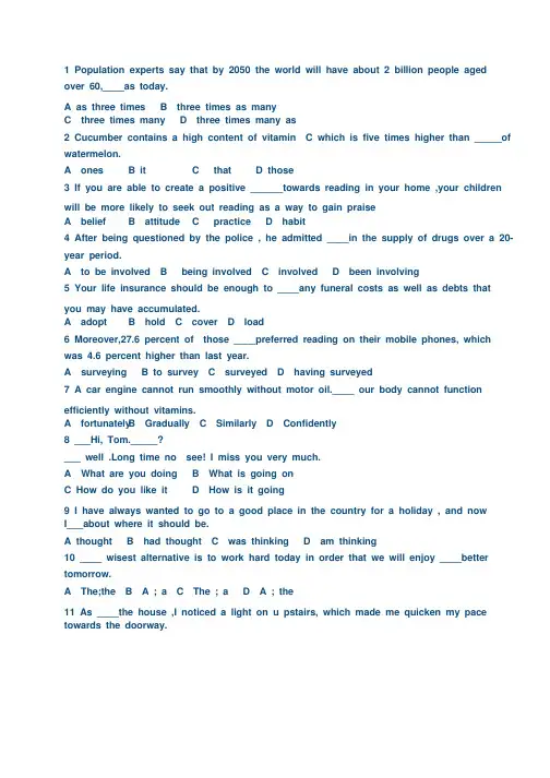 现代大学英语精读6课后题答案