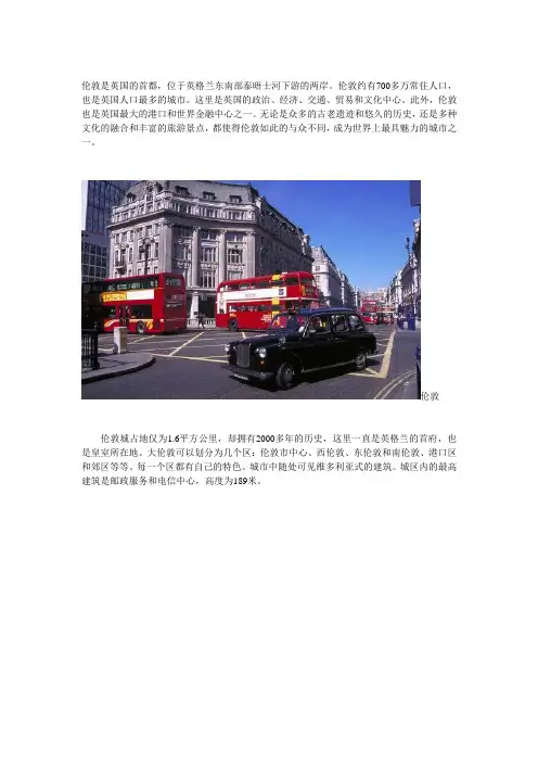伦敦十大景点推荐 感受英国的文化的精髓