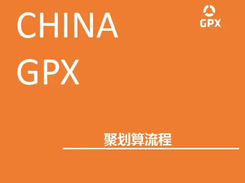 聚划算流程