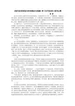 《现代汉语语法分析的理论与实践》和《古代汉语》读书心得