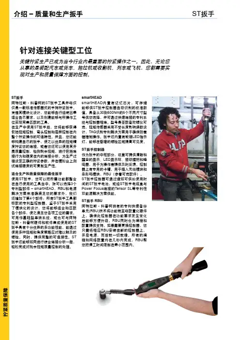 传感器式手持拧紧扳手