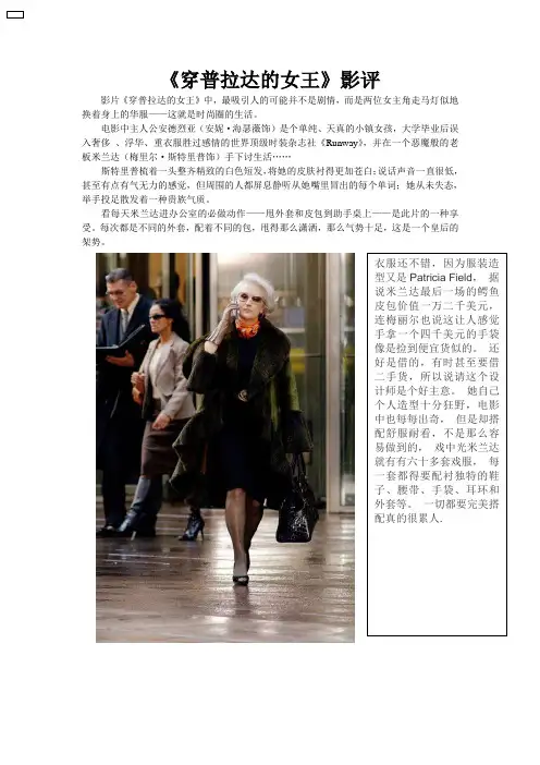 穿普莱达的女王