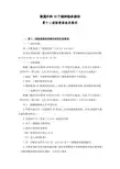 普通外科10个病种临床路径