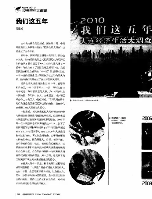 我们这五年