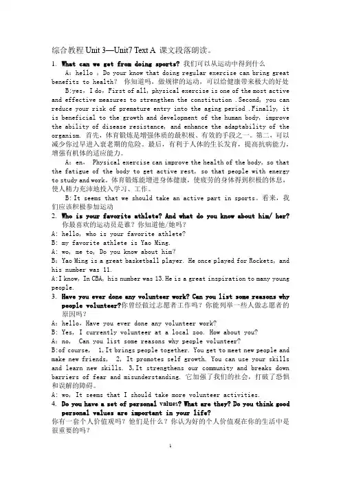 英语口语