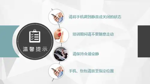 新员工入职开训仪式课程PPT参考幻灯片