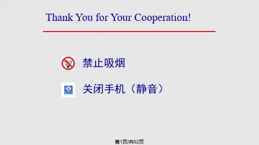 完整资料 ——团队破冰与团队建设PPT课件