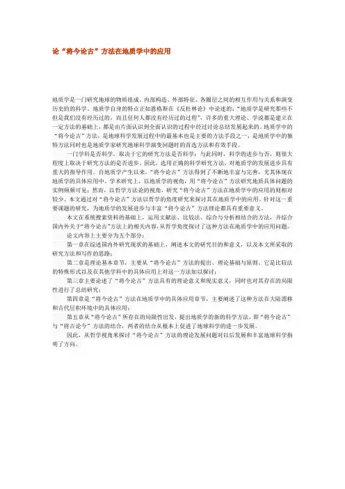 将今论古