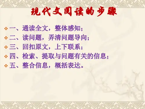 中考复习：记叙文主要内容和主旨的概括ppt课件