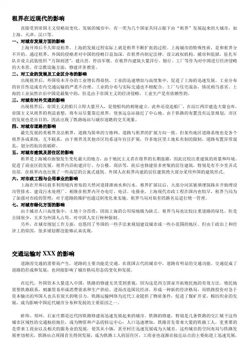 中国城建史专题