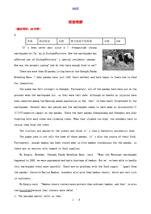 【高考专题辅导】湖南省2014版高考英语 专题检测卷(二十二)阅读理解