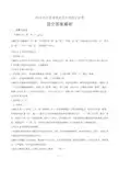 2019年江苏省常州市中考语文试卷-答案