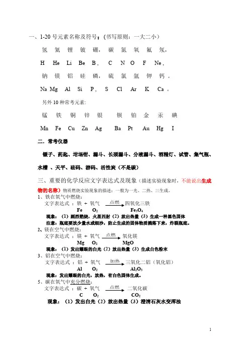 一、120号元素名称及符号：(书写原则：一大二小)041019110100